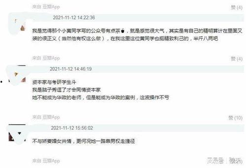 网红是学霸,揭秘学霸背后的网红魅力